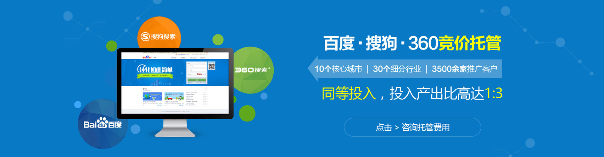 文山百度开户高返点